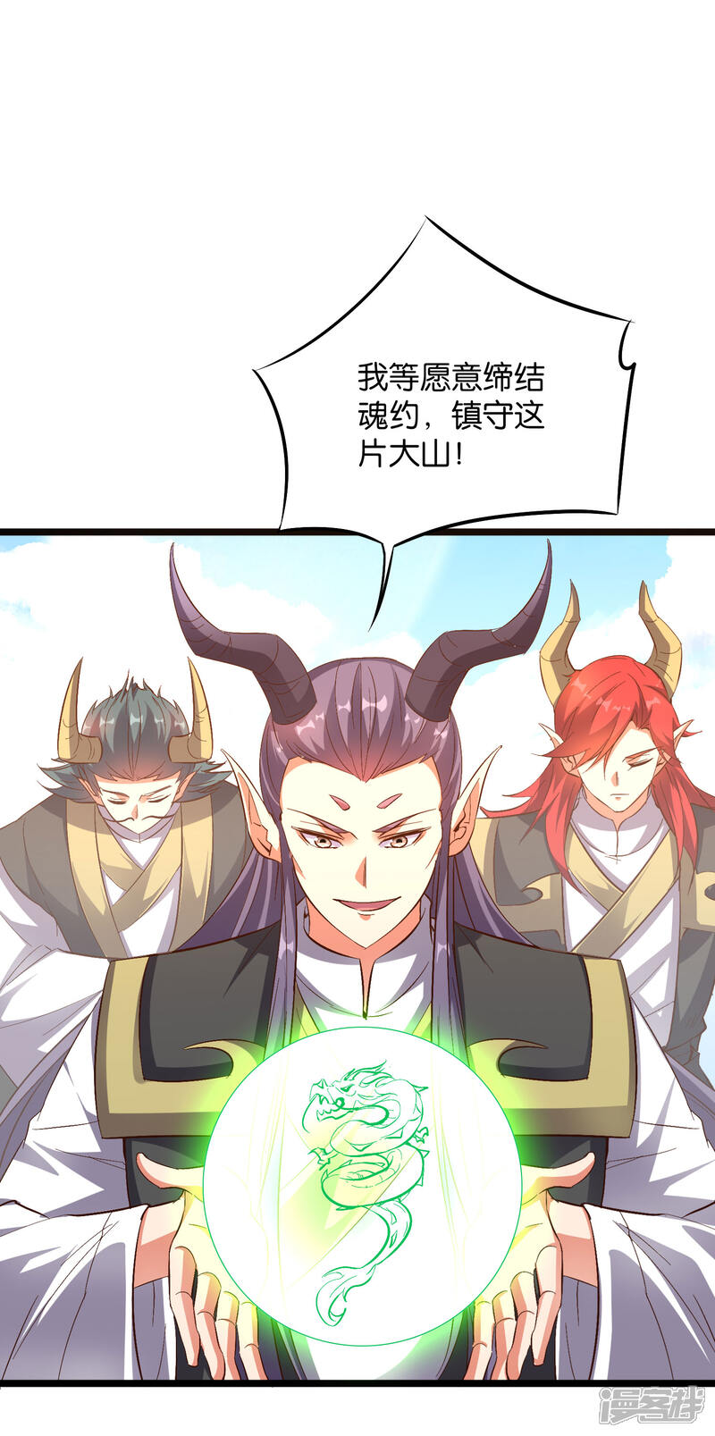 《伏天圣主》第2季12话 开启神月帝国副本！ 第14页