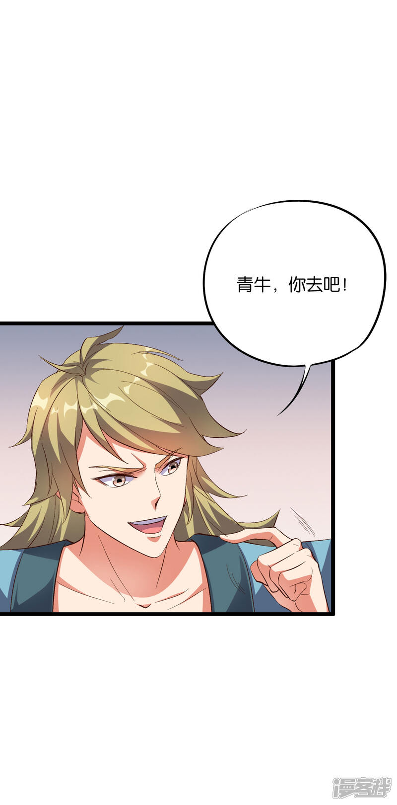 《伏天圣主》第2季12话 开启神月帝国副本！ 第15页