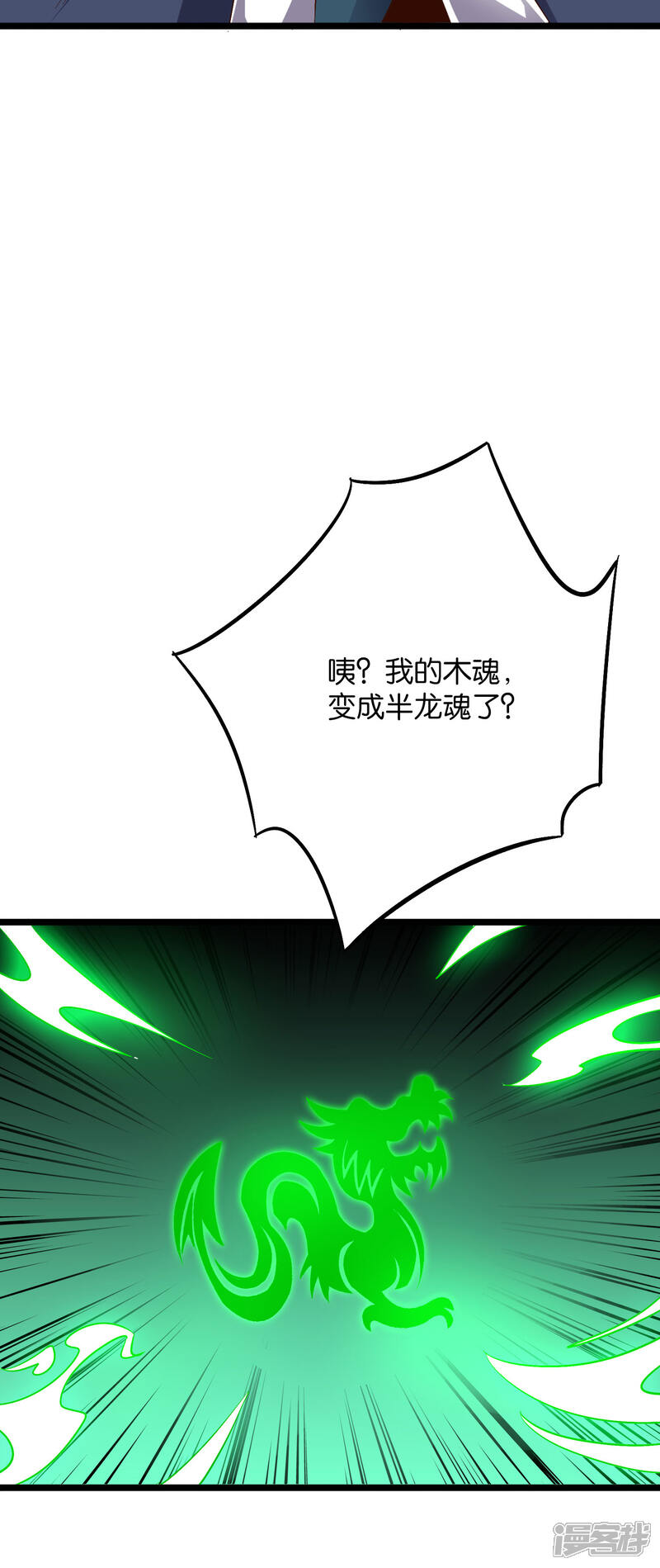 《伏天圣主》第2季12话 开启神月帝国副本！ 第19页