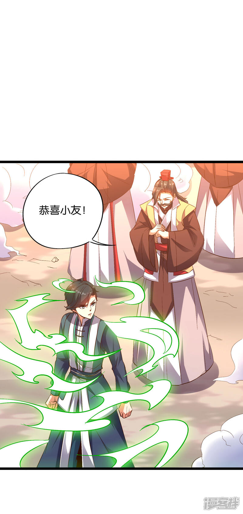 《伏天圣主》第2季12话 开启神月帝国副本！ 第20页