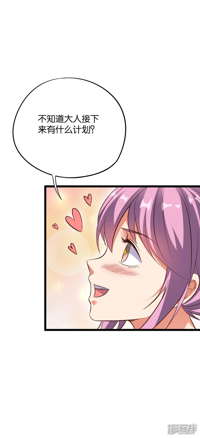 《伏天圣主》第2季12话 开启神月帝国副本！ 第23页
