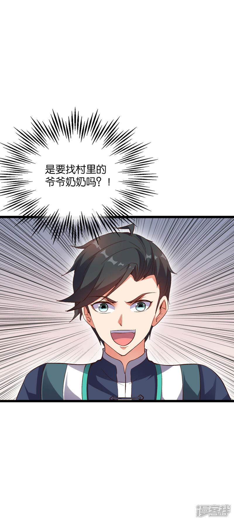 《伏天圣主》第2季12话 开启神月帝国副本！ 第25页