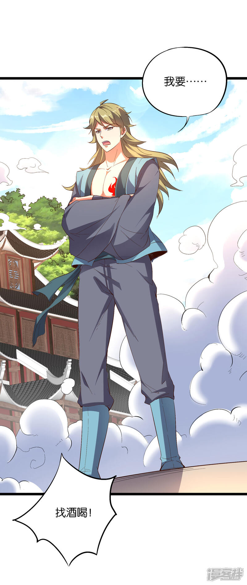 《伏天圣主》第2季12话 开启神月帝国副本！ 第26页