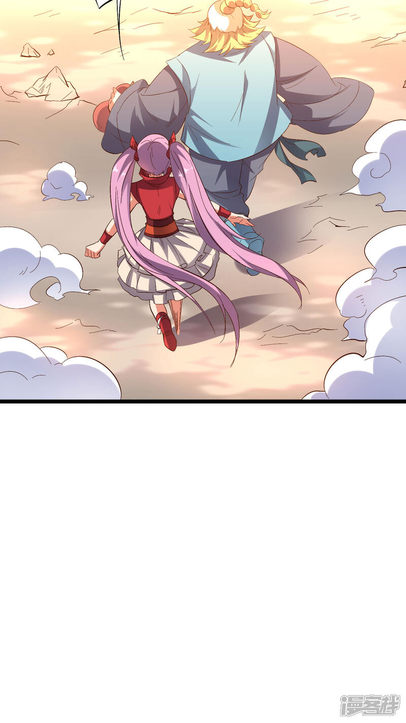 《伏天圣主》第2季12话 开启神月帝国副本！ 第32页