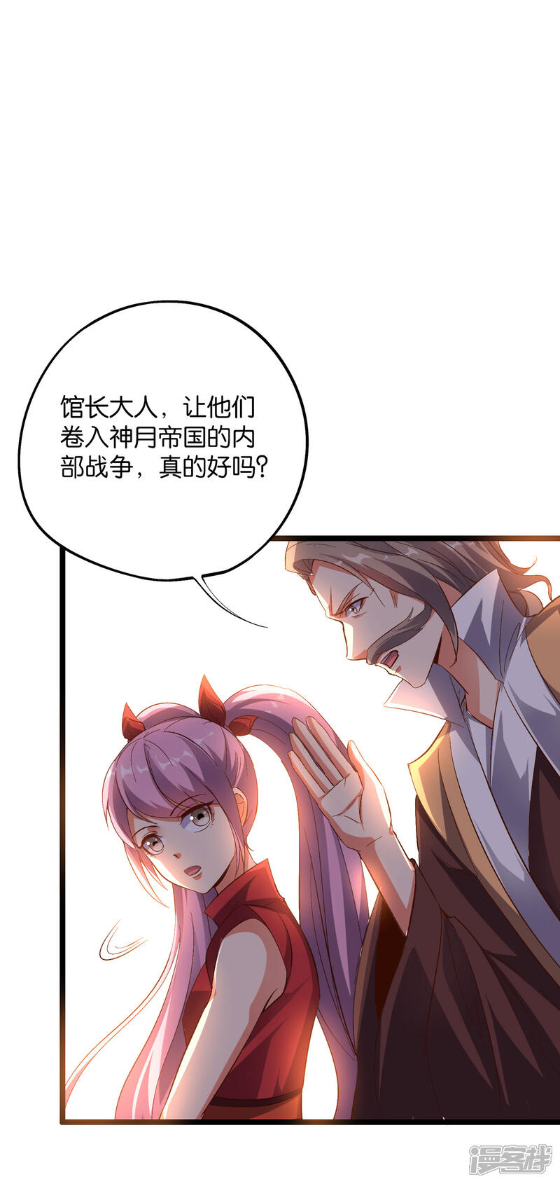 《伏天圣主》第2季12话 开启神月帝国副本！ 第34页