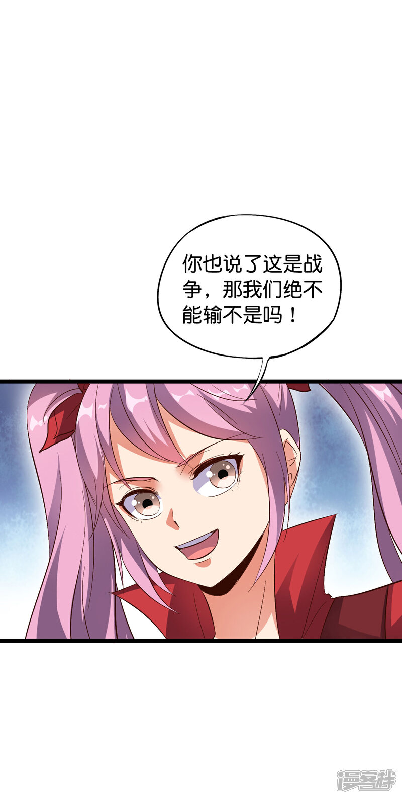 《伏天圣主》第2季12话 开启神月帝国副本！ 第35页