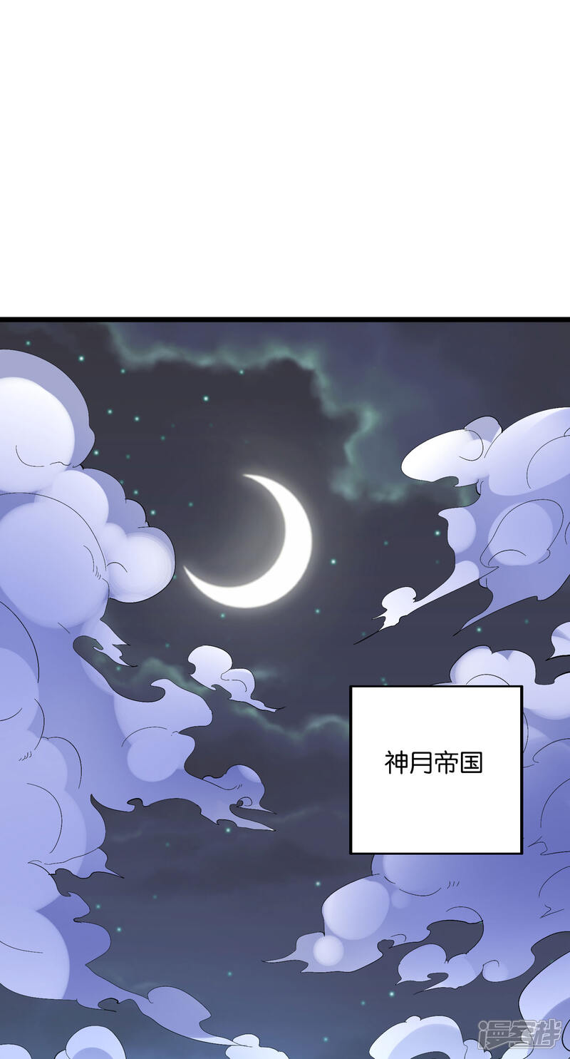 《伏天圣主》第2季12话 开启神月帝国副本！ 第36页