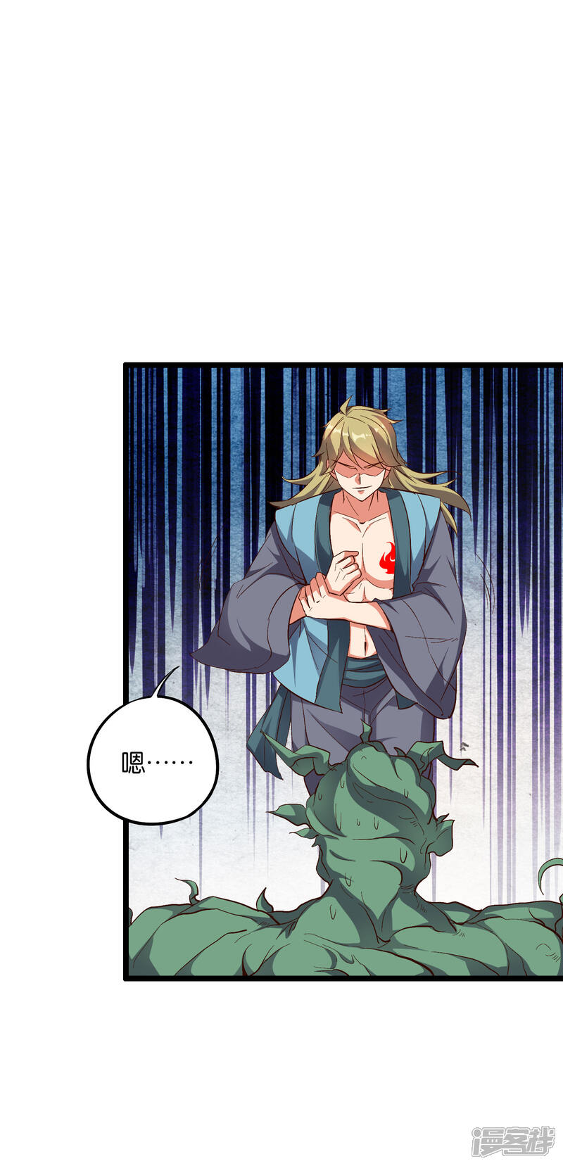 《伏天圣主》第2季12话 开启神月帝国副本！ 第4页
