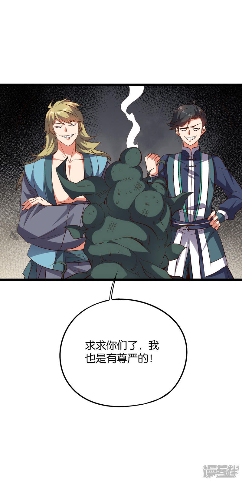 《伏天圣主》第2季12话 开启神月帝国副本！ 第8页