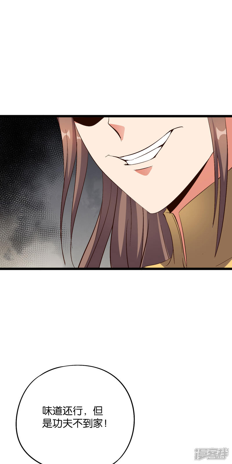 《伏天圣主》第2季14话 把你脸打的啪啪响！ 第11页