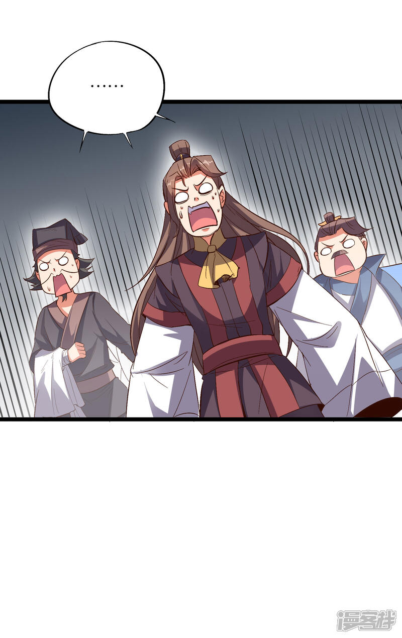 《伏天圣主》第2季14话 把你脸打的啪啪响！ 第16页
