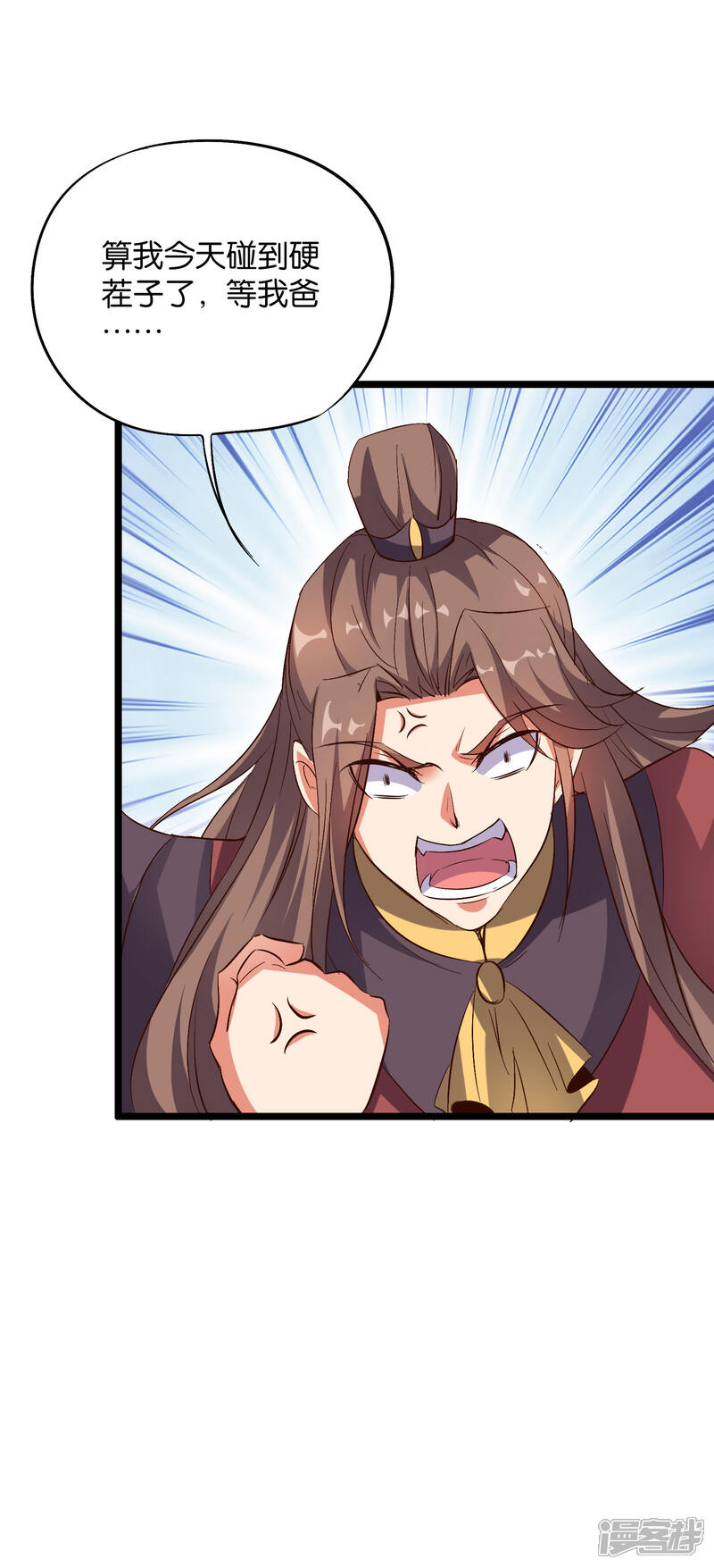《伏天圣主》第2季14话 把你脸打的啪啪响！ 第19页