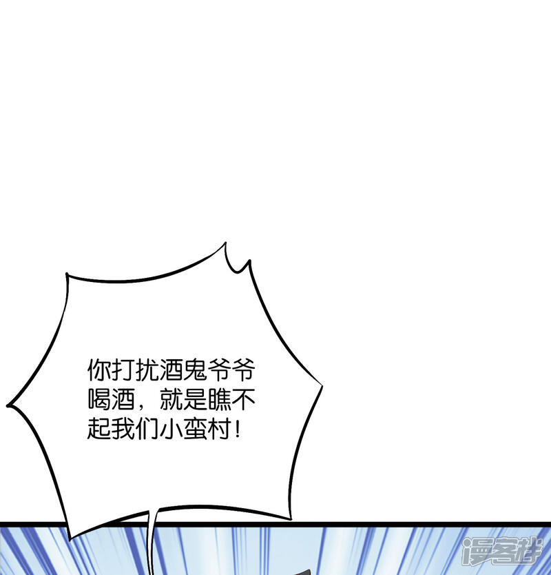 《伏天圣主》第2季14话 把你脸打的啪啪响！ 第21页