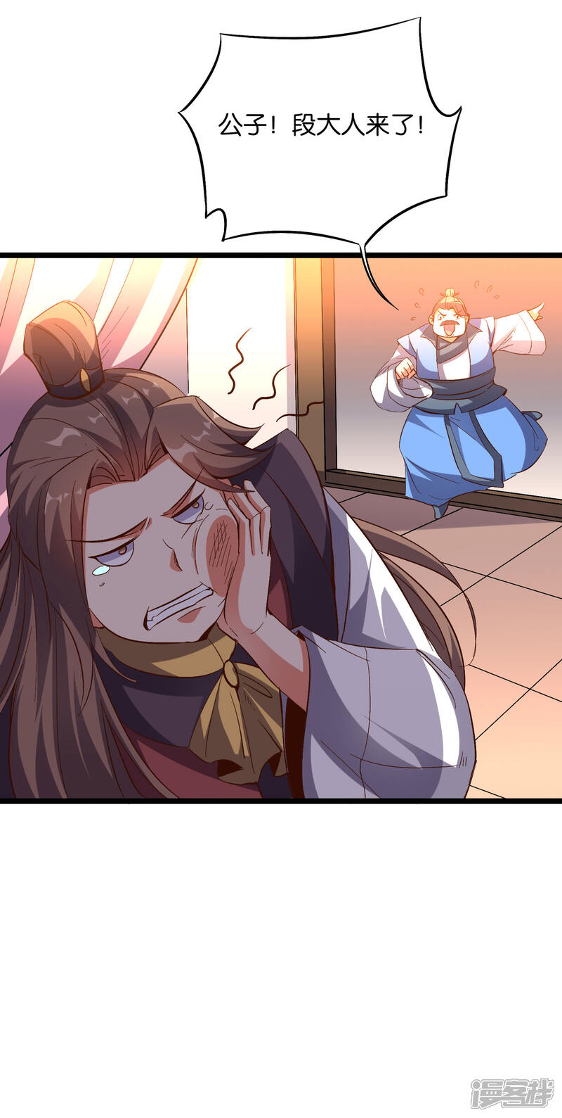 《伏天圣主》第2季14话 把你脸打的啪啪响！ 第23页