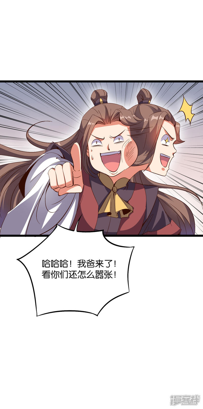 《伏天圣主》第2季14话 把你脸打的啪啪响！ 第24页