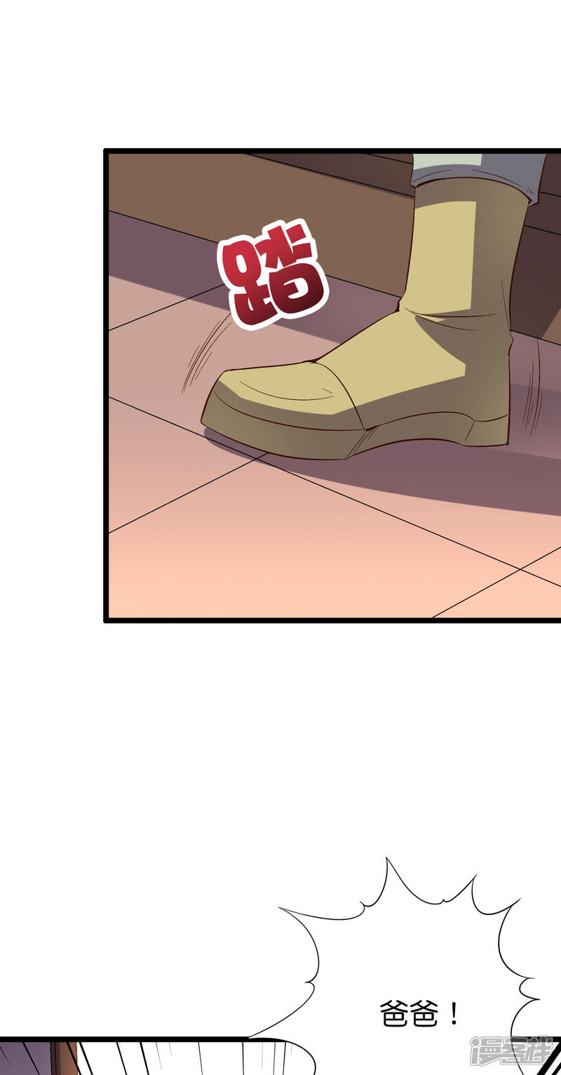 《伏天圣主》第2季14话 把你脸打的啪啪响！ 第25页