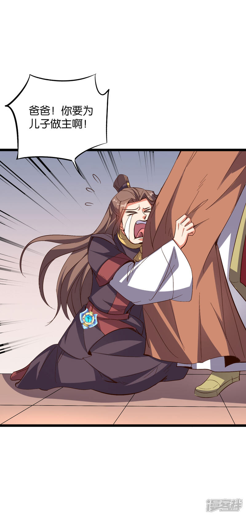 《伏天圣主》第2季14话 把你脸打的啪啪响！ 第27页