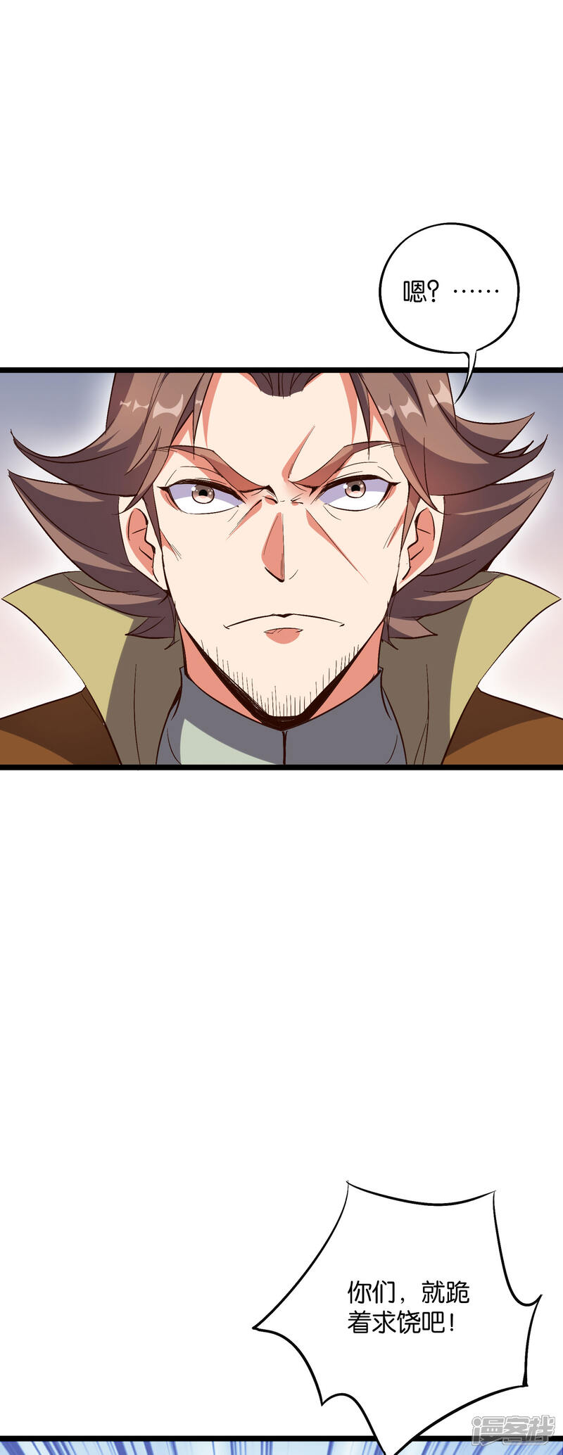 《伏天圣主》第2季14话 把你脸打的啪啪响！ 第29页