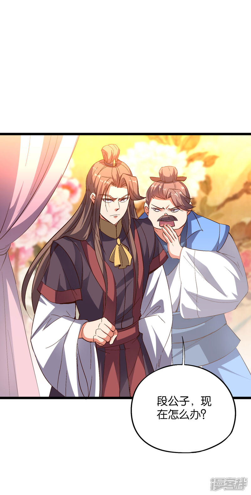 《伏天圣主》第2季14话 把你脸打的啪啪响！ 第2页