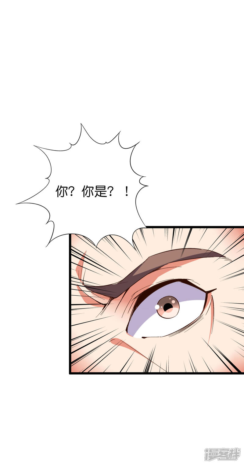 《伏天圣主》第2季14话 把你脸打的啪啪响！ 第32页