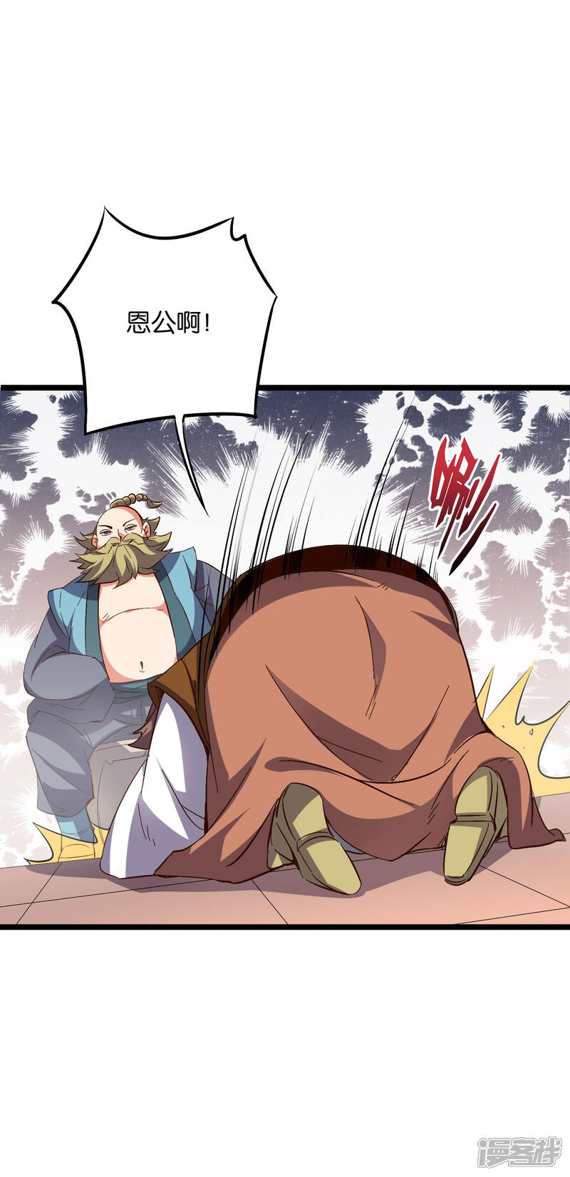 《伏天圣主》第2季14话 把你脸打的啪啪响！ 第33页