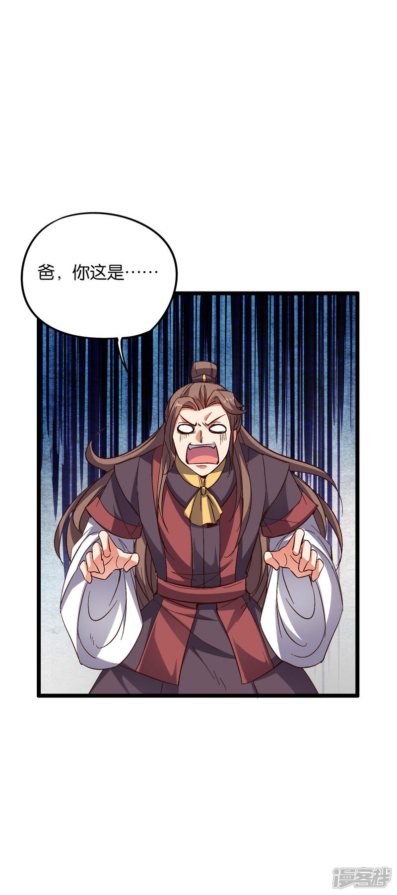 《伏天圣主》第2季14话 把你脸打的啪啪响！ 第34页