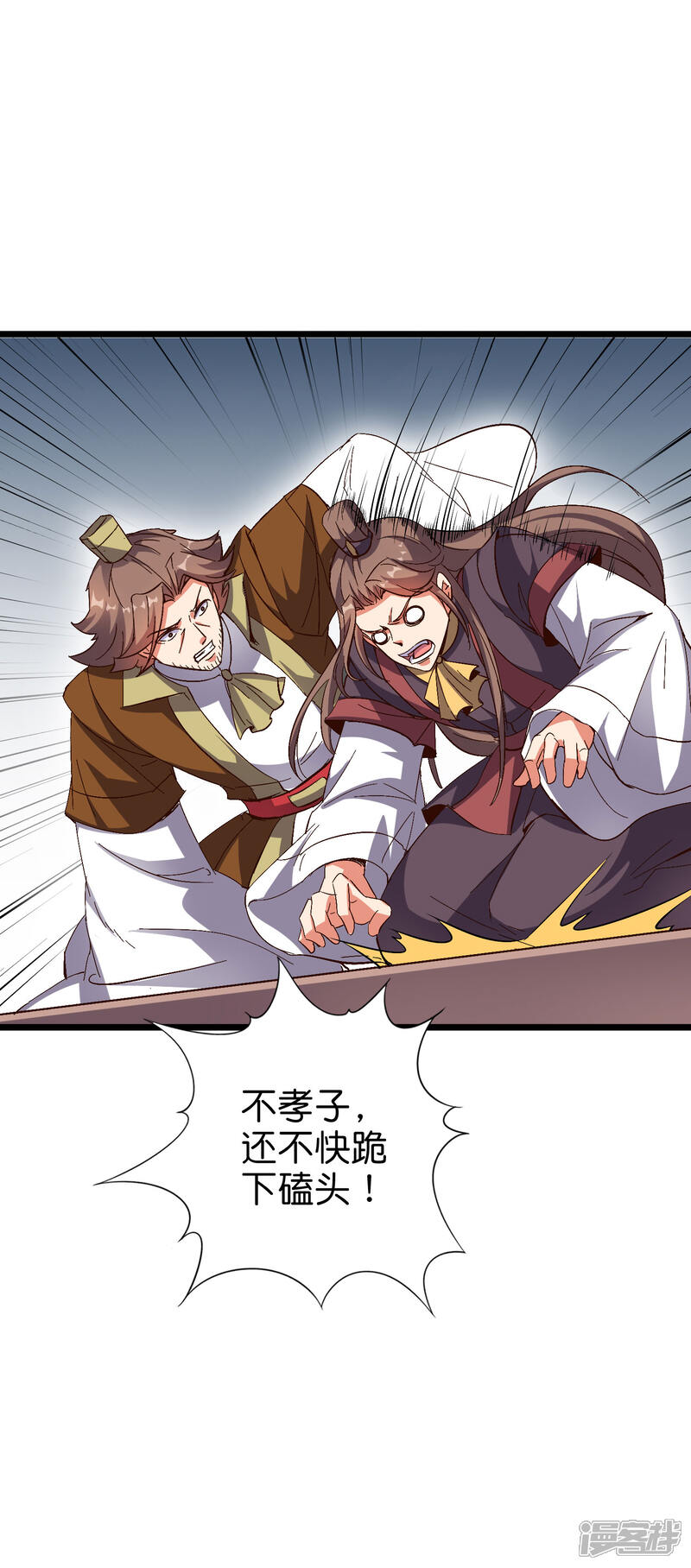 《伏天圣主》第2季14话 把你脸打的啪啪响！ 第35页