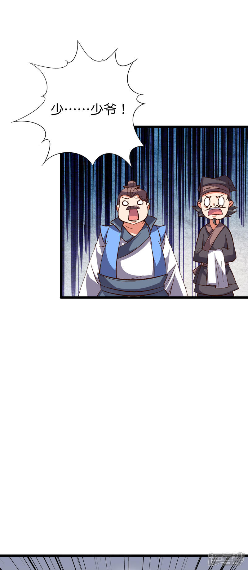 《伏天圣主》第2季14话 把你脸打的啪啪响！ 第37页