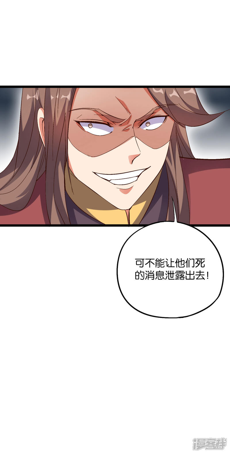 《伏天圣主》第2季14话 把你脸打的啪啪响！ 第4页