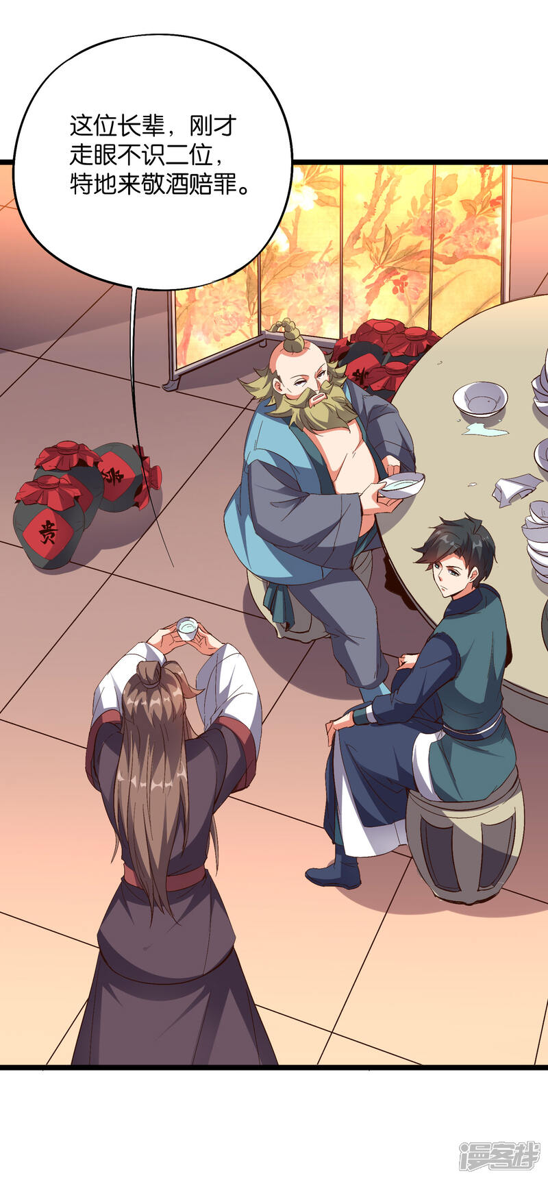 《伏天圣主》第2季14话 把你脸打的啪啪响！ 第8页