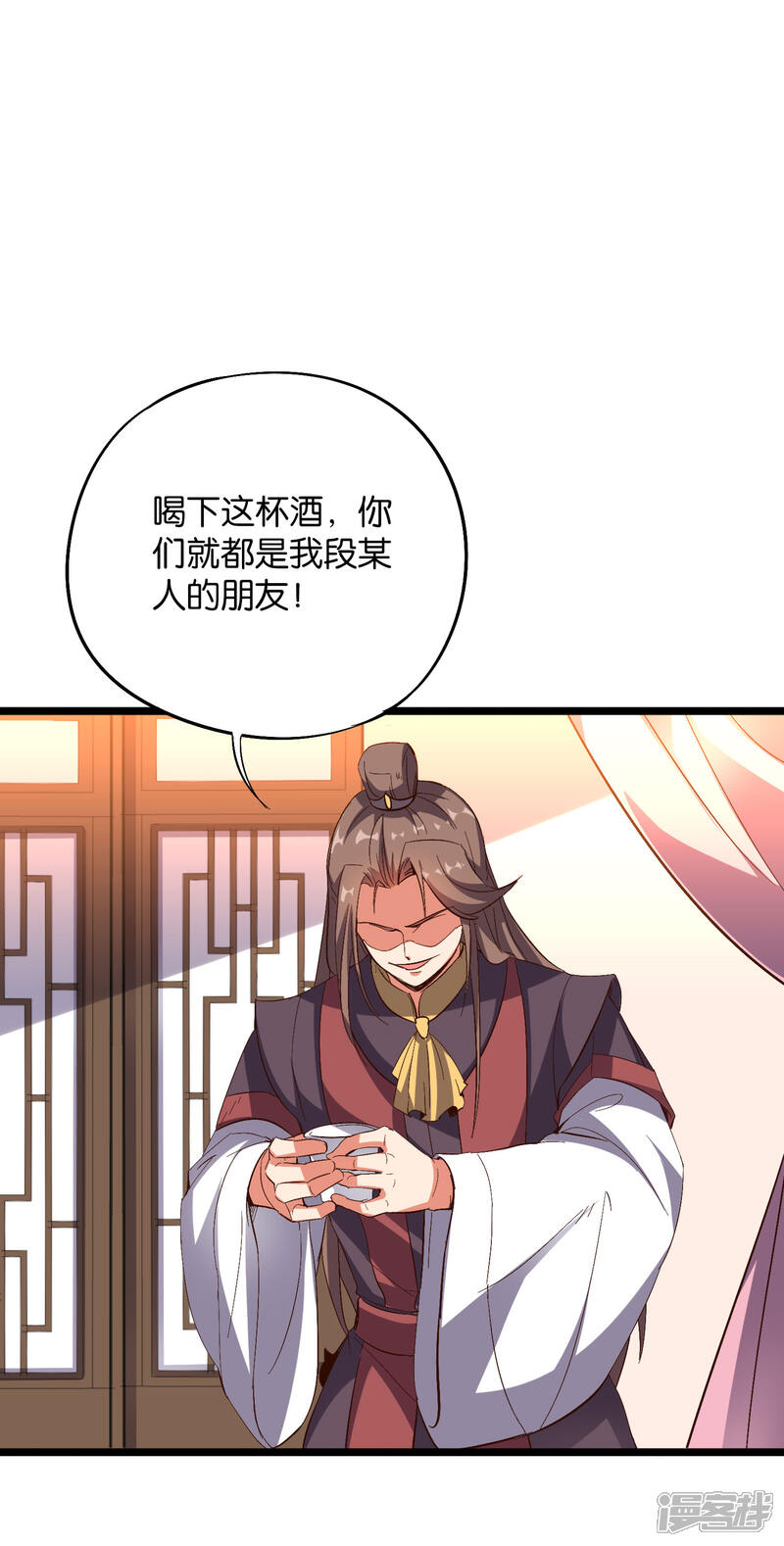 《伏天圣主》第2季14话 把你脸打的啪啪响！ 第9页