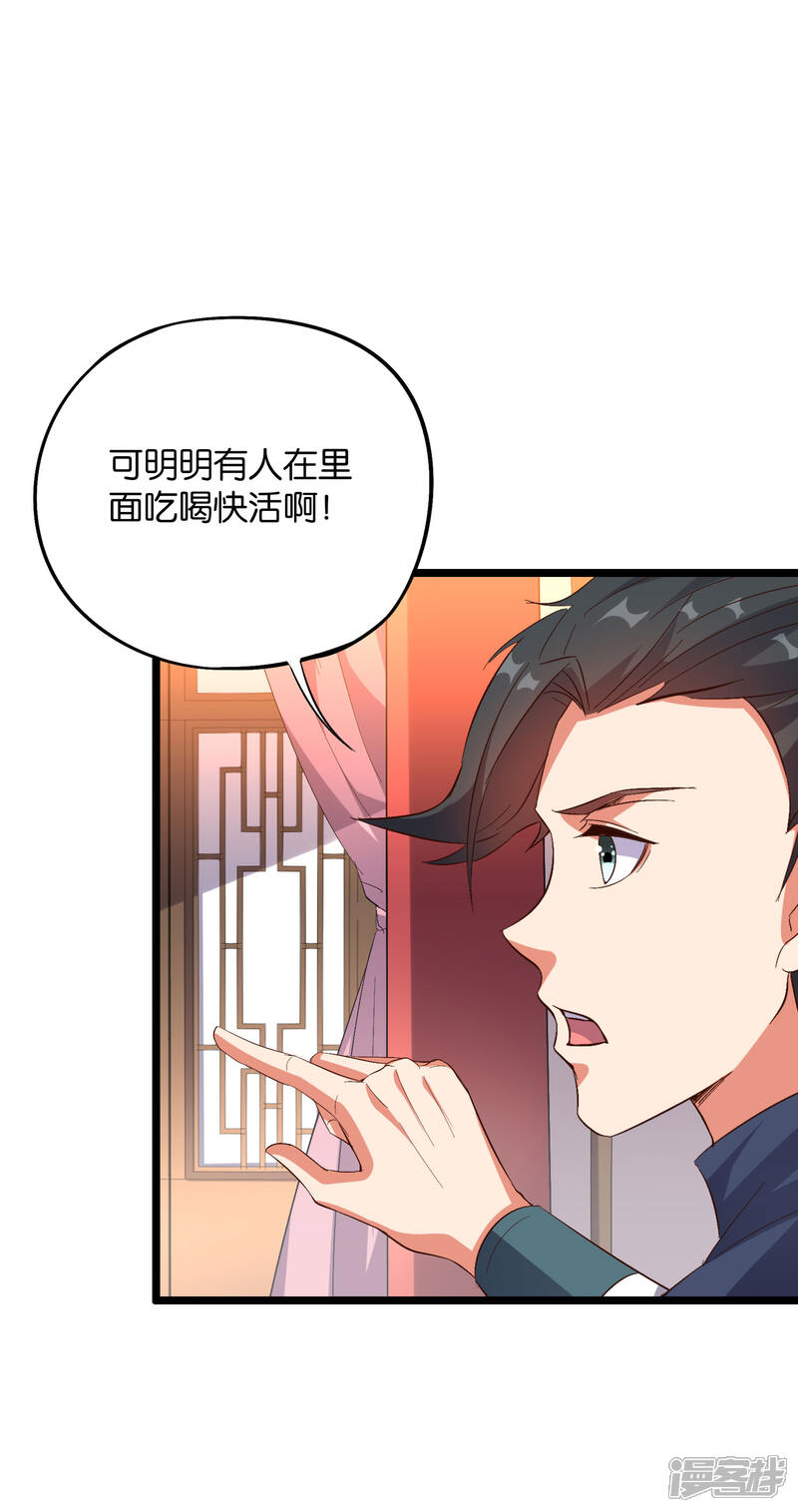 《伏天圣主》第2季13话 这扮猪吃虎的套路不对！ 第10页