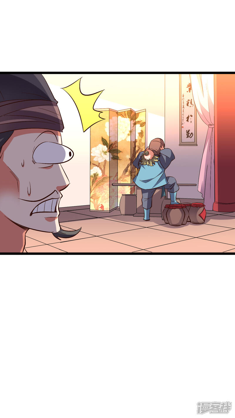 《伏天圣主》第2季13话 这扮猪吃虎的套路不对！ 第17页