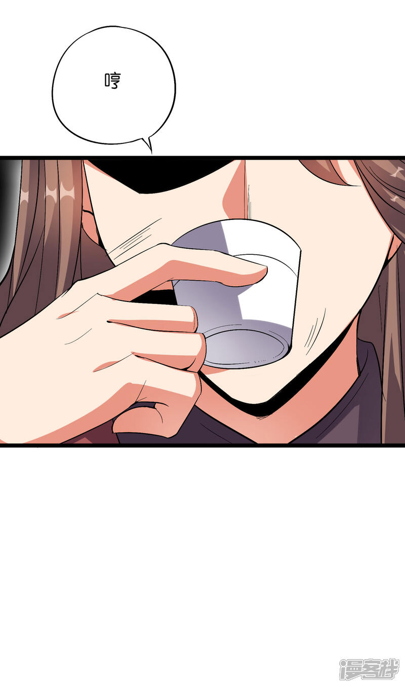 《伏天圣主》第2季13话 这扮猪吃虎的套路不对！ 第22页