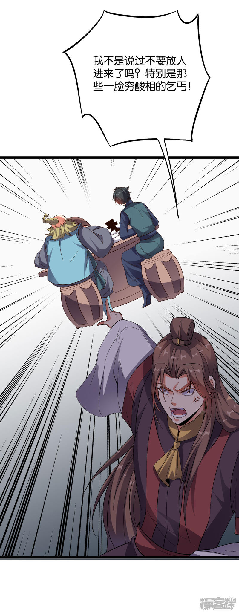 《伏天圣主》第2季13话 这扮猪吃虎的套路不对！ 第25页