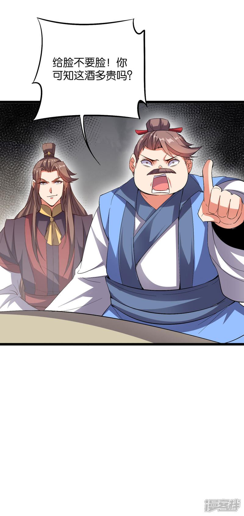 《伏天圣主》第2季13话 这扮猪吃虎的套路不对！ 第31页