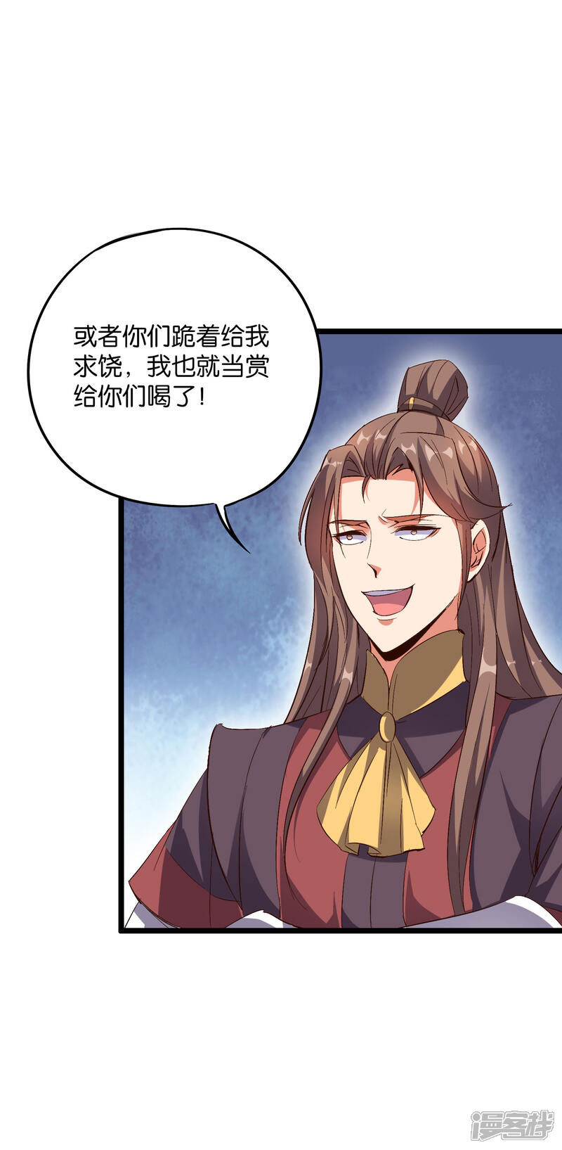 《伏天圣主》第2季13话 这扮猪吃虎的套路不对！ 第38页