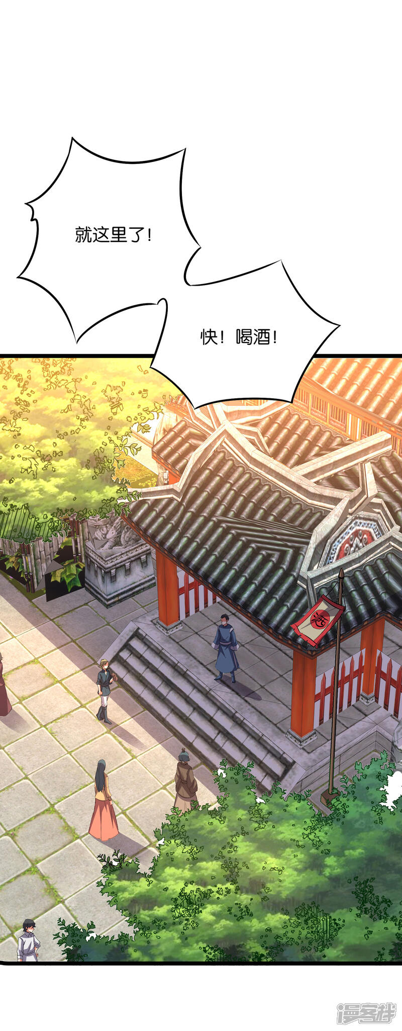 《伏天圣主》第2季13话 这扮猪吃虎的套路不对！ 第4页