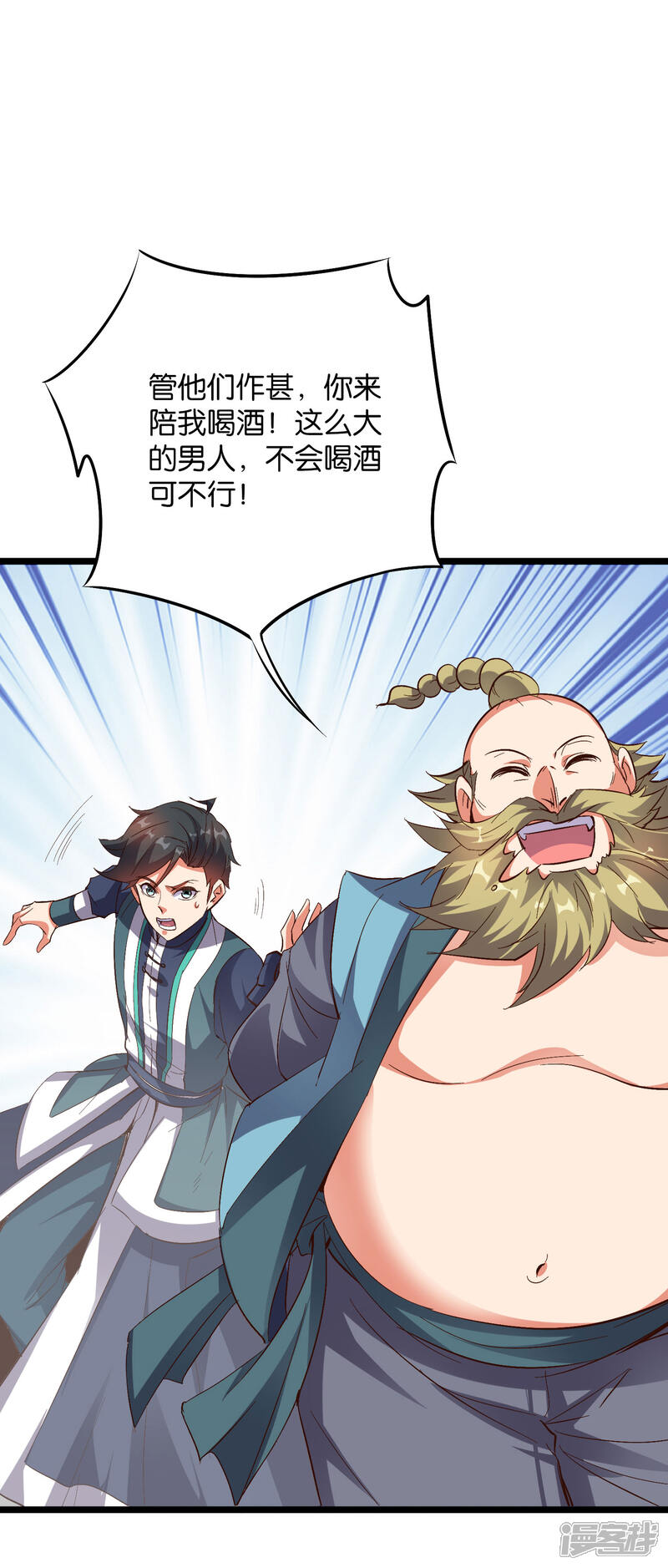 《伏天圣主》第2季13话 这扮猪吃虎的套路不对！ 第6页