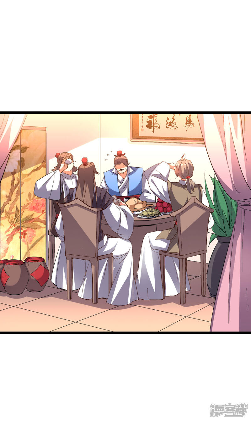 《伏天圣主》第2季13话 这扮猪吃虎的套路不对！ 第9页