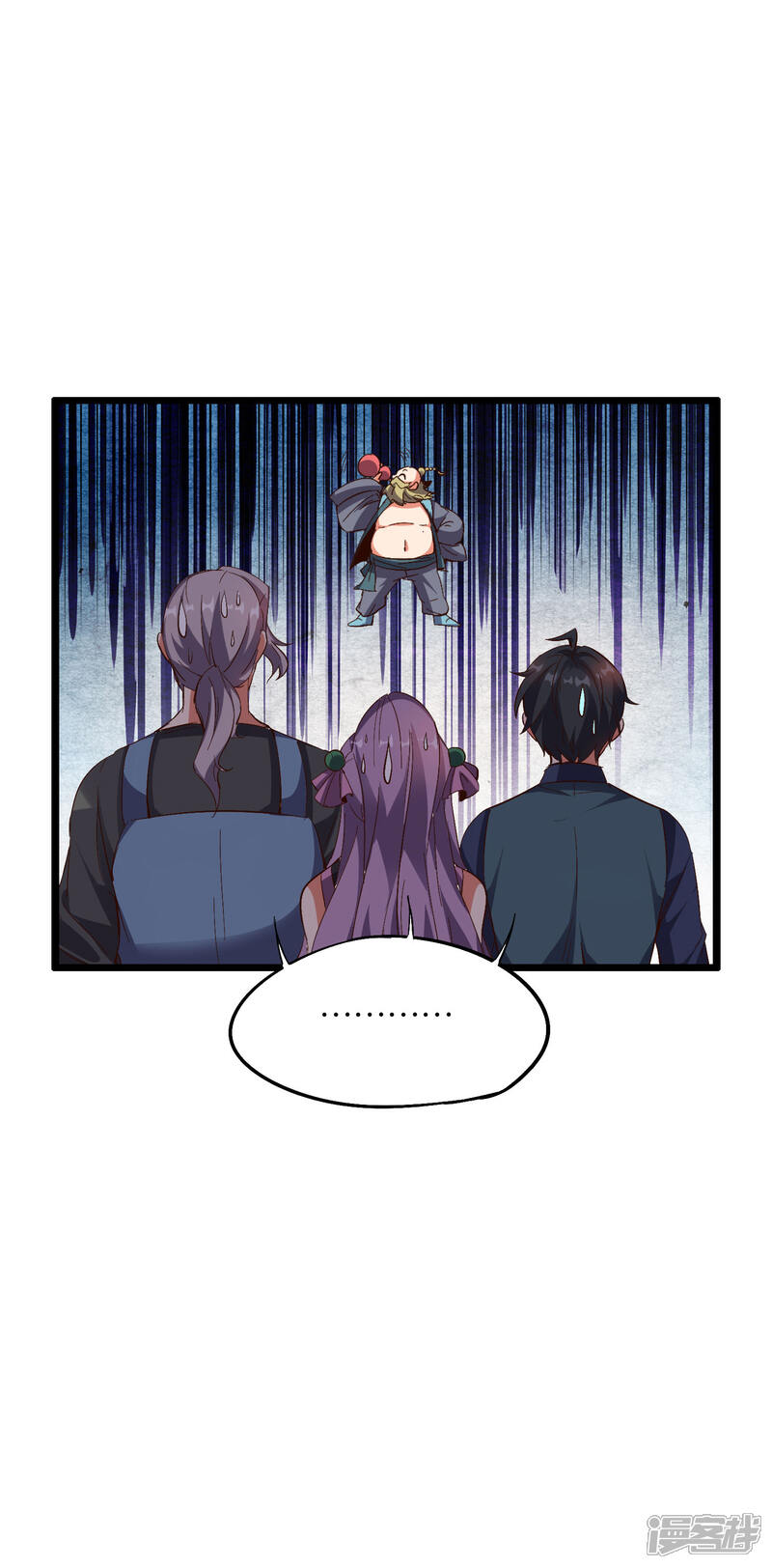 《伏天圣主》第2季16话 给我幻个女主出来！ 第10页