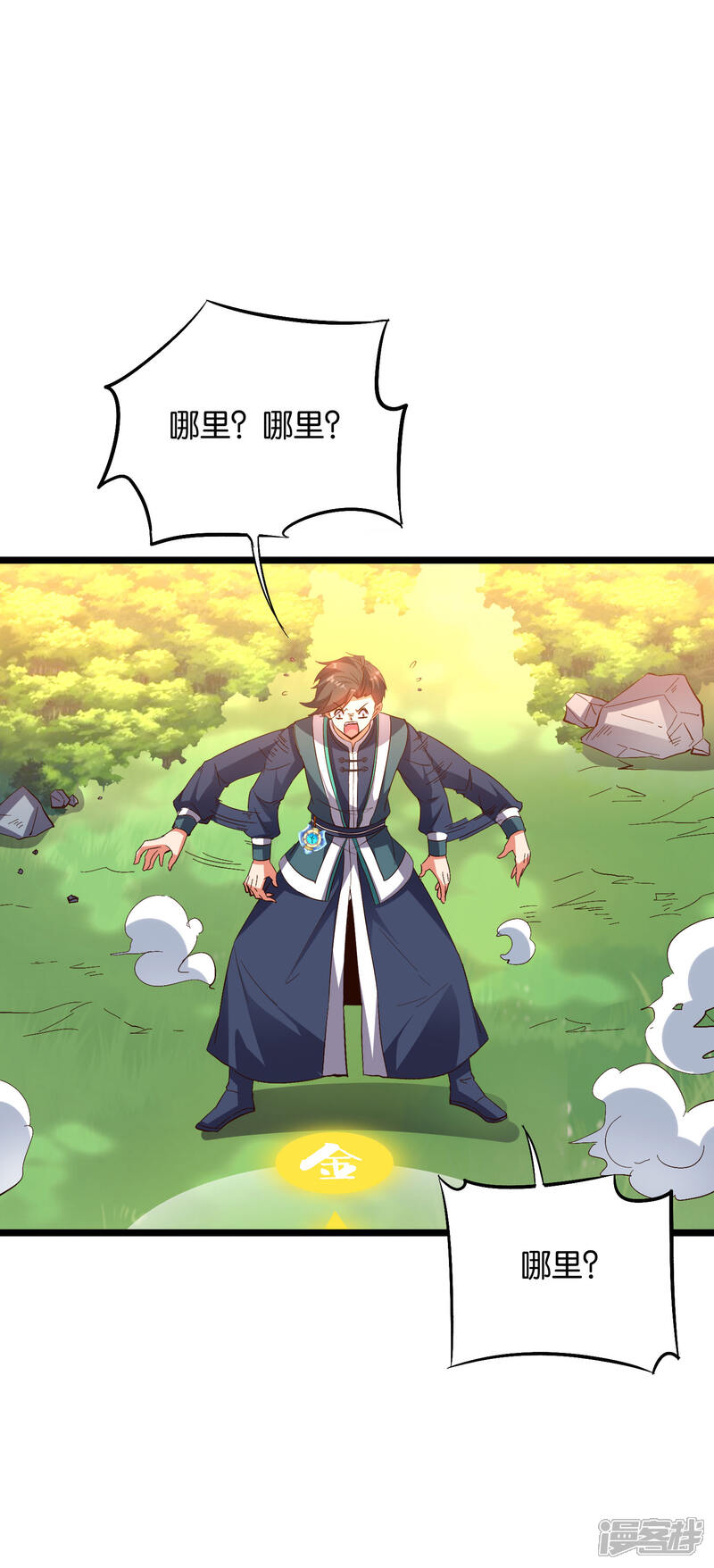 《伏天圣主》第2季16话 给我幻个女主出来！ 第19页
