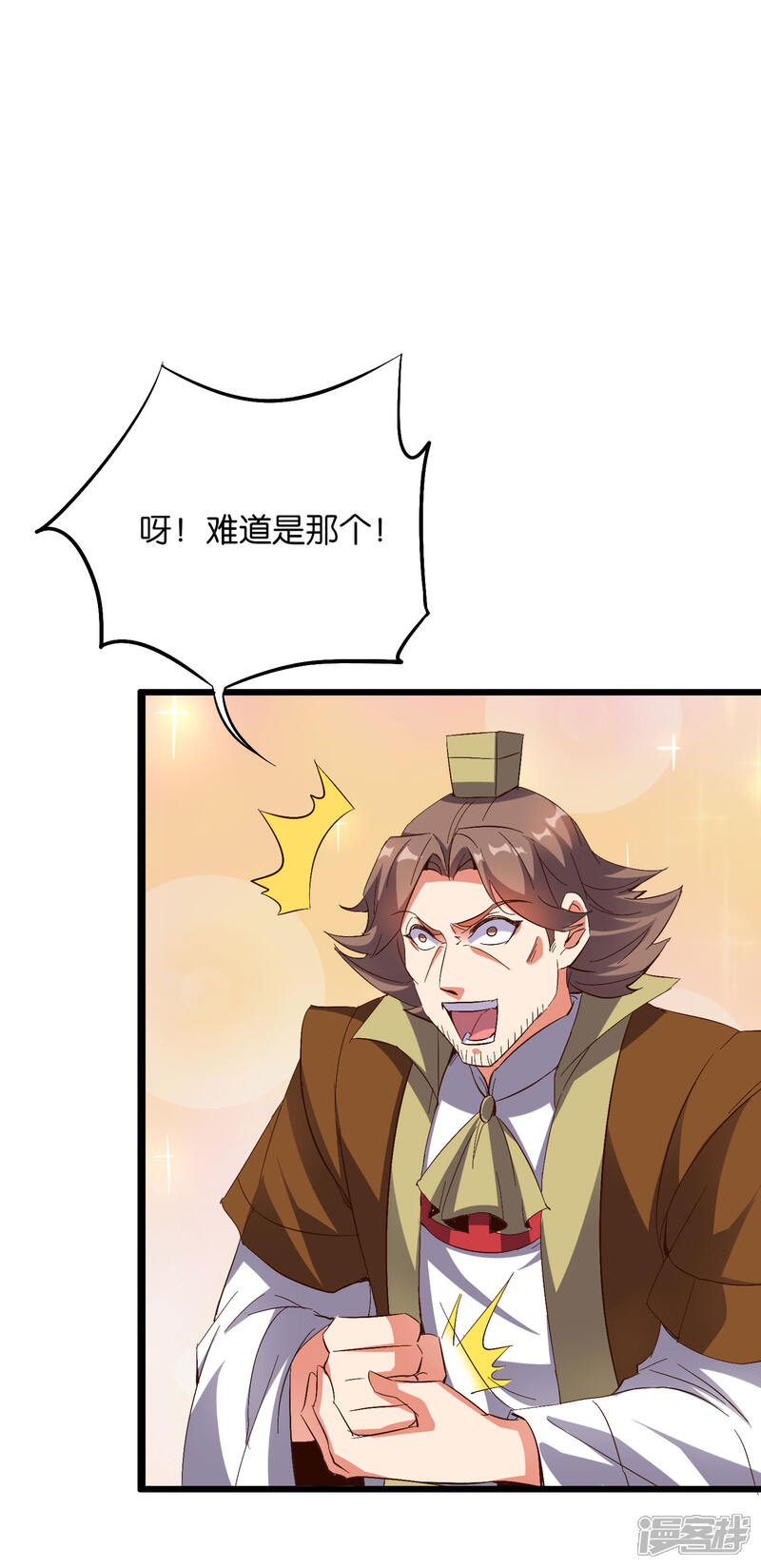 《伏天圣主》第2季16话 给我幻个女主出来！ 第22页