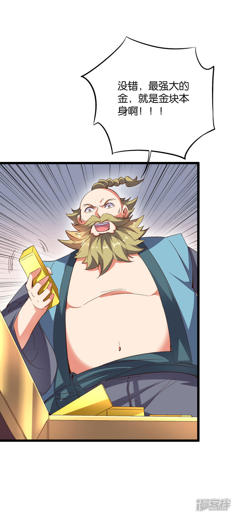《伏天圣主》第2季16话 给我幻个女主出来！ 第25页