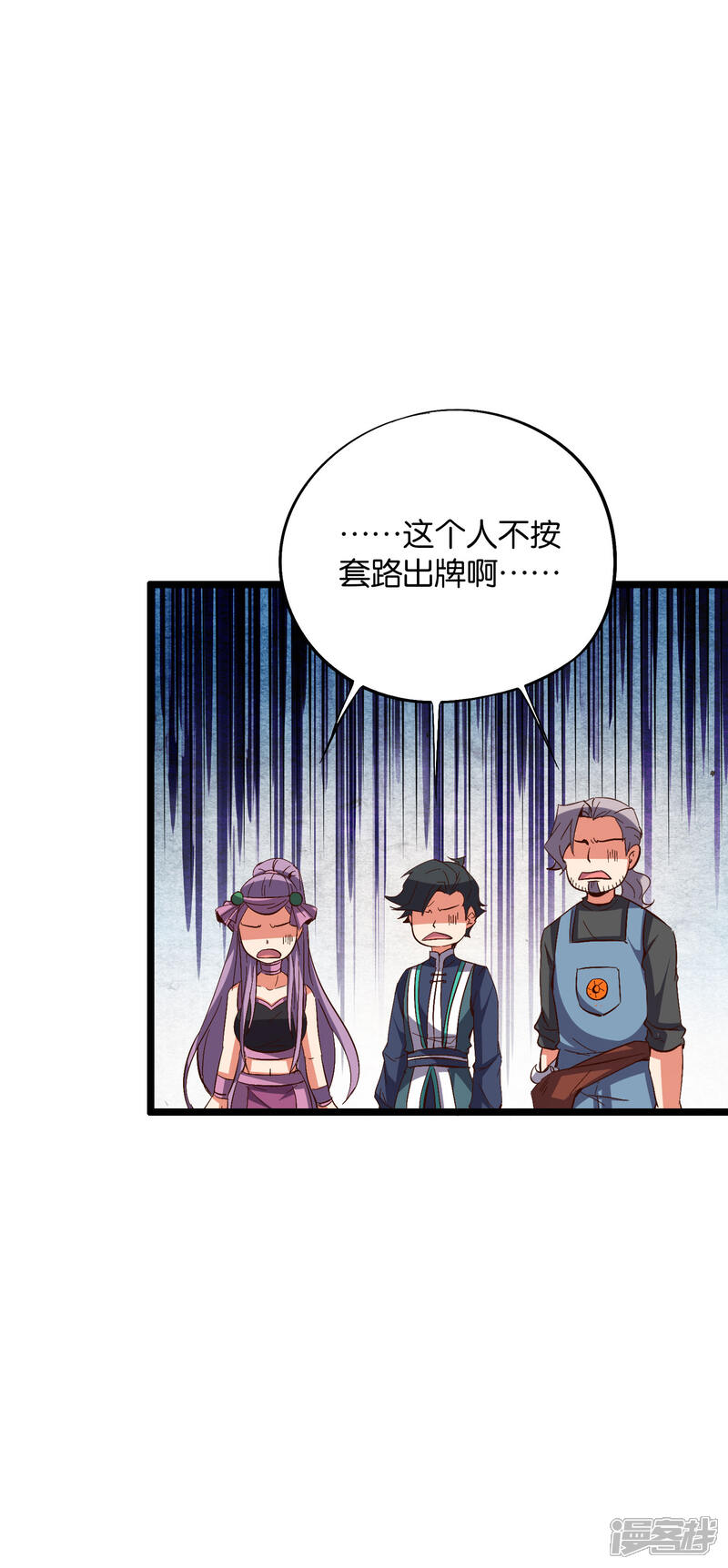 《伏天圣主》第2季16话 给我幻个女主出来！ 第26页