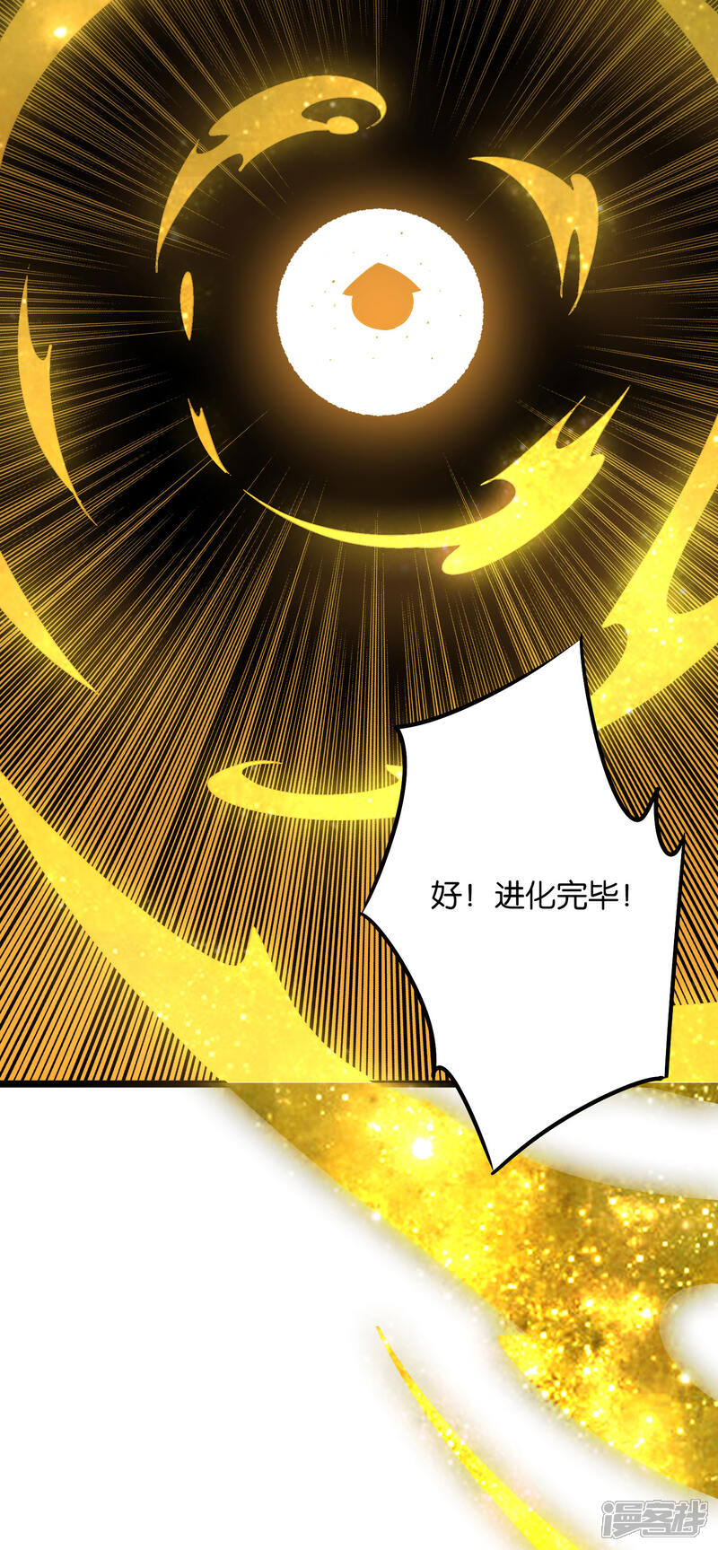 《伏天圣主》第2季16话 给我幻个女主出来！ 第34页