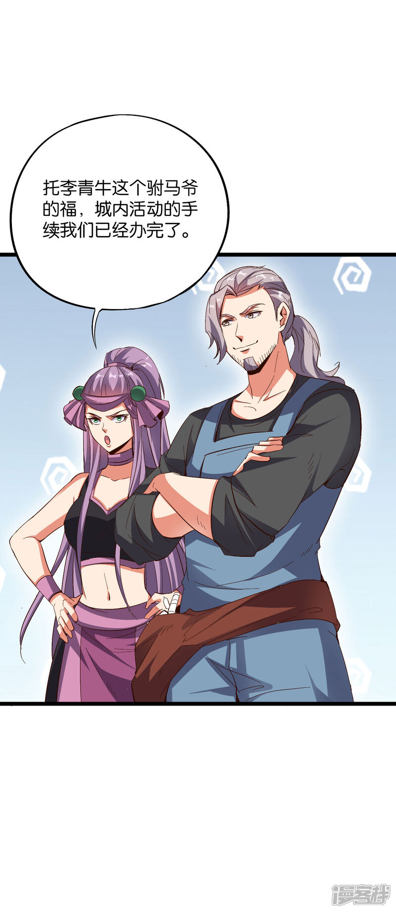 《伏天圣主》第2季16话 给我幻个女主出来！ 第3页