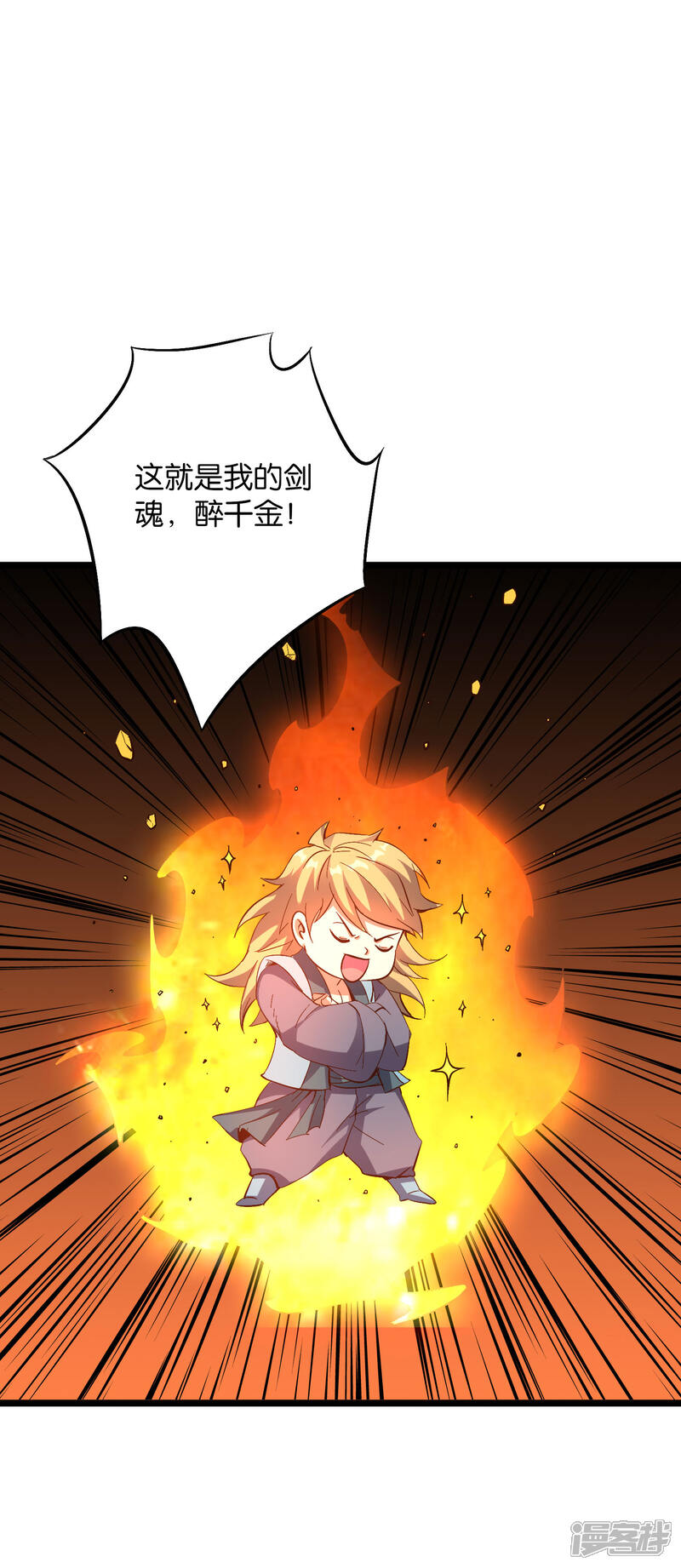 《伏天圣主》第2季16话 给我幻个女主出来！ 第7页