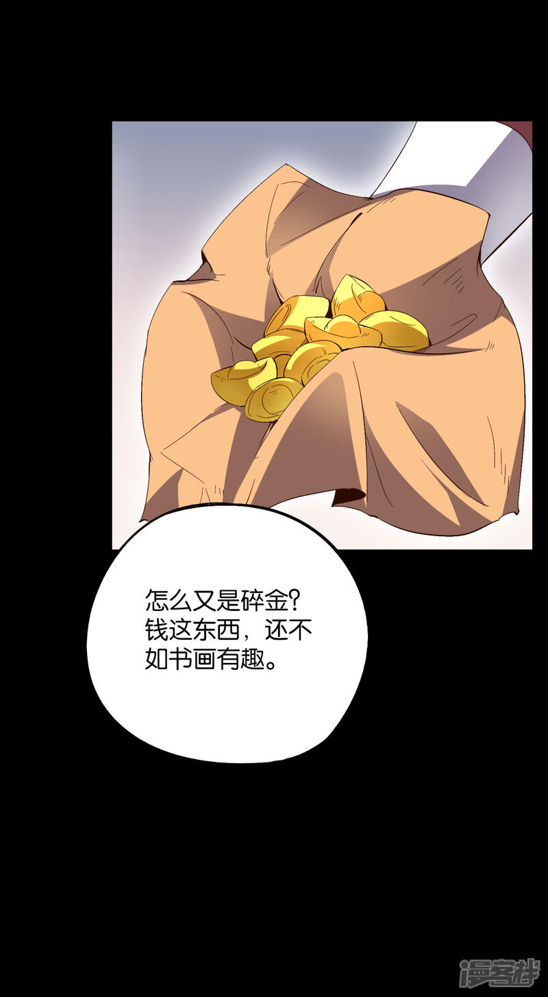 《伏天圣主》第2季15话 天下第一盖世神偷 第10页