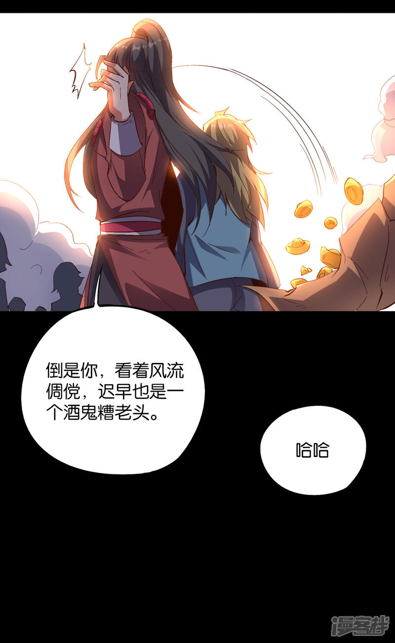 《伏天圣主》第2季15话 天下第一盖世神偷 第11页